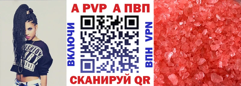 Купить наркотик Томск APVP  Меф  Гашиш  Каннабис 