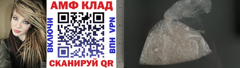 АМФ 97%  shop какой сайт  Томск 