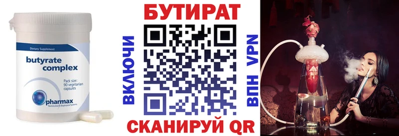 Бутират оксибутират  наркота  Томск 