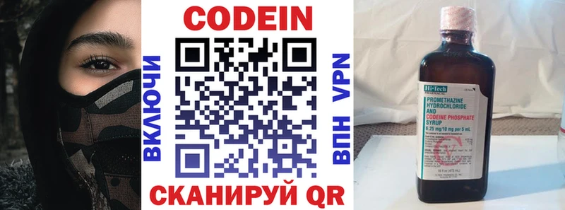 Кодеин Purple Drank  купить наркоту  Томск 