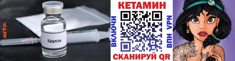 гидра как войти  где купить наркоту  маркетплейс телеграм  КЕТАМИН VHQ  Томск 