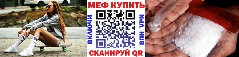 Мефедрон мука  Томск 