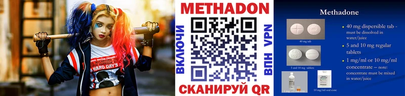 Метадон белоснежный  ОМГ ОМГ как войти  Томск  купить  цена 
